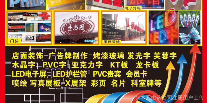 龍騰裝飾廣告設計 專業代理，讓品牌與空間共舞