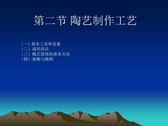 陶藝制作過程與廣告創意設計——手作之美的商業表達