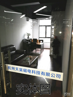 精裝修小規(guī)模寫字樓 初創(chuàng)科技服務(wù)企業(yè)的理想選擇