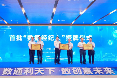 數字政府改革新篇章 廣東省科技中介服務建設成果展示