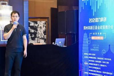 清科創業中心攜手鄭州高新區，在京成功舉辦基金政策推介會，科技中介服務賦能區域發展新篇章