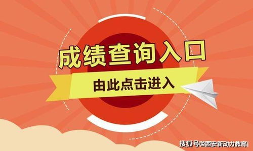 2020年陜西中考成績查詢入口、普高線解讀與教育咨詢服務指南